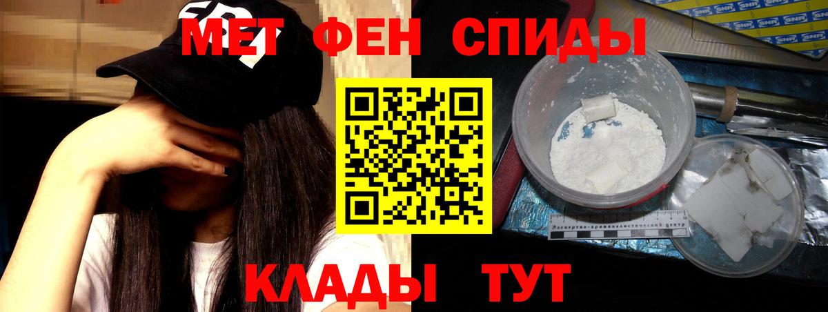 АМФЕТАМИН  Вход с VPN  Дедовск  АМФЕТАМИН 97% 