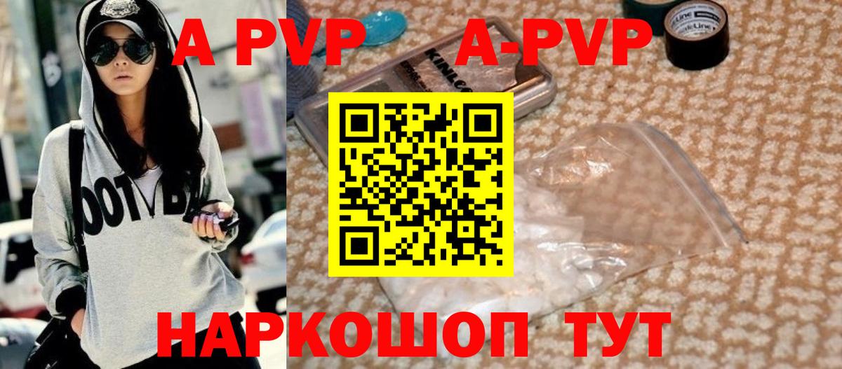 Alfa_PVP Соль  Альфа ПВП мука  Дедовск  A PVP мука  Вход с VPN 