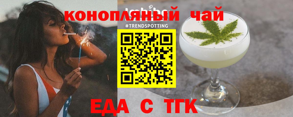 Дедовск  Печенье с ТГК конопля  Вход с VPN 