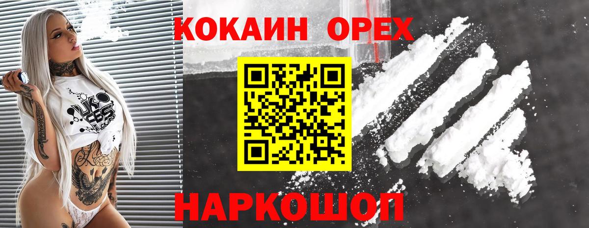 Cocaine Боливия  Вход с VPN  Дедовск 