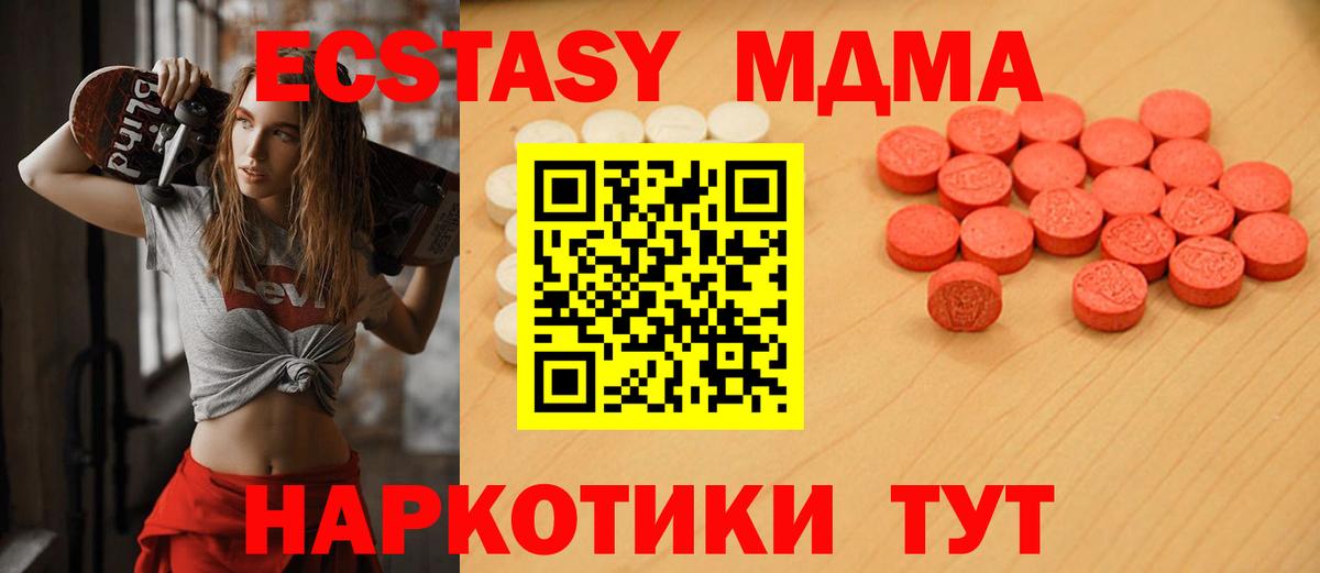 Ecstasy 99% Дедовск