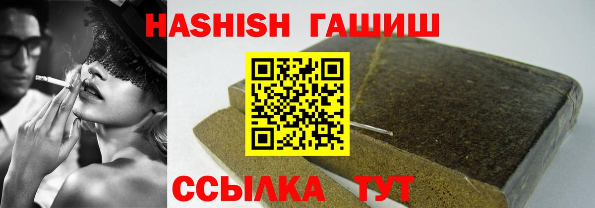 Гашиш гарик Дедовск