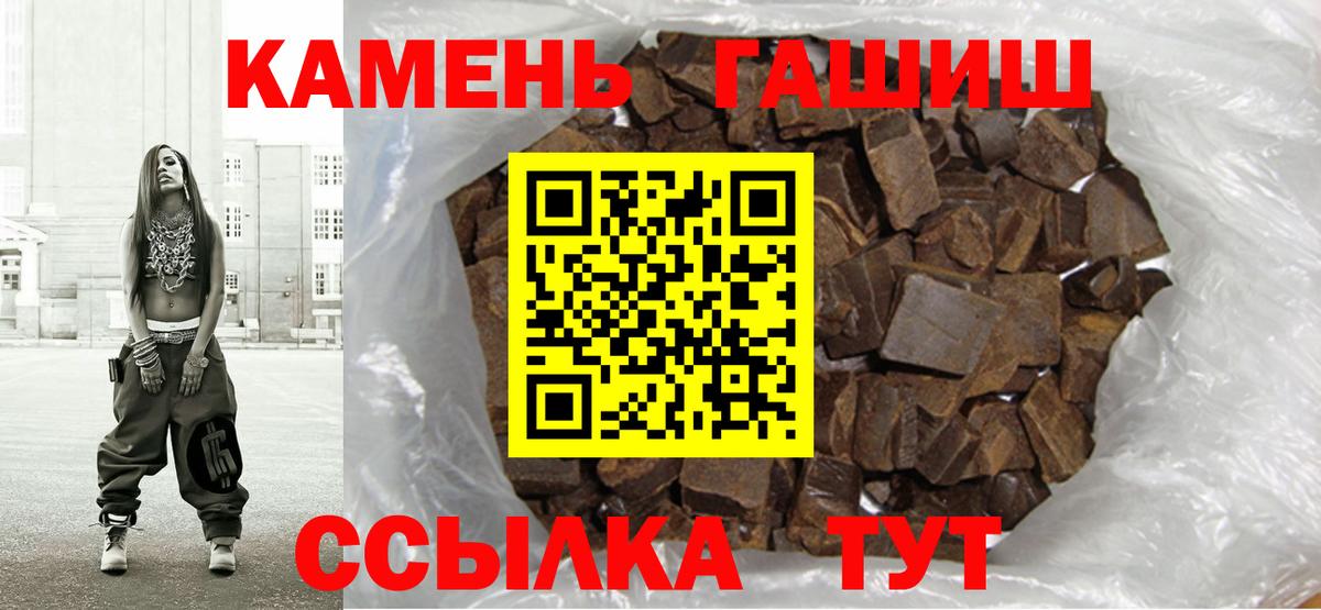 Дедовск  ГАШ 40% ТГК  ГАШИШ  Вход с VPN 