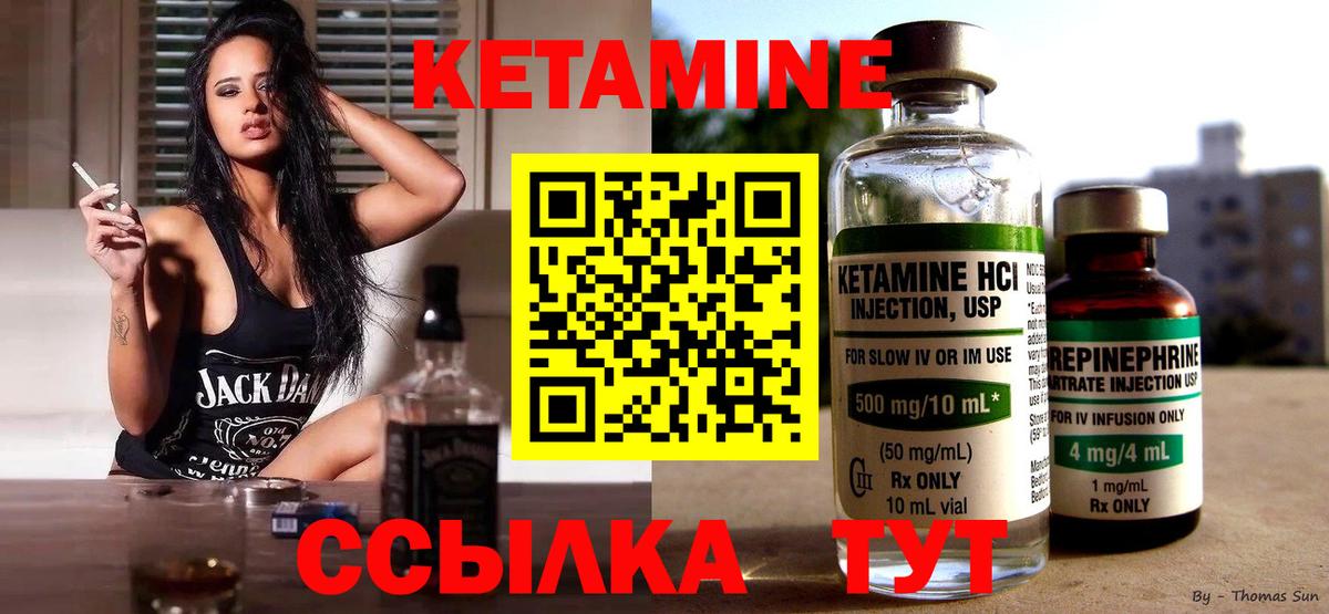 КЕТАМИН VHQ  Кетамин VHQ  Дедовск  Вход с VPN 