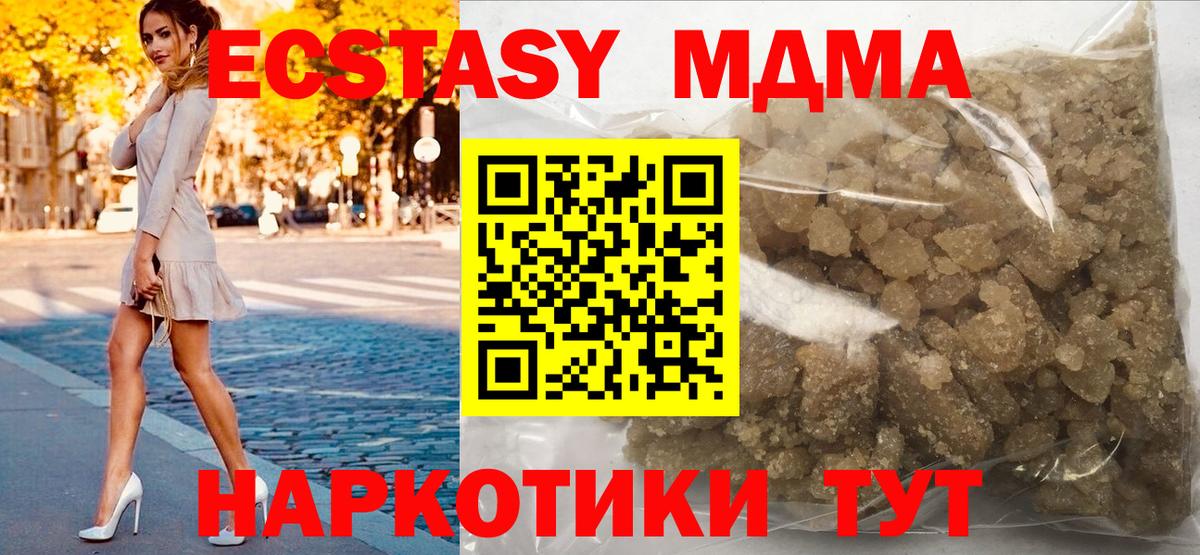 MDMA crystal  Вход с VPN  Дедовск  МДМА молли 