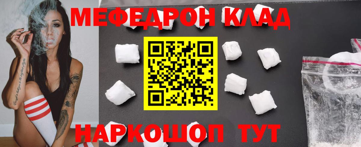 Мефедрон мука Дедовск
