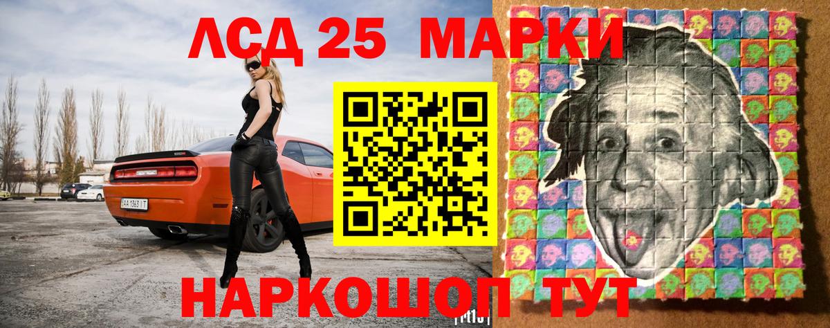 Марки N-bome 1,8мг Дедовск
