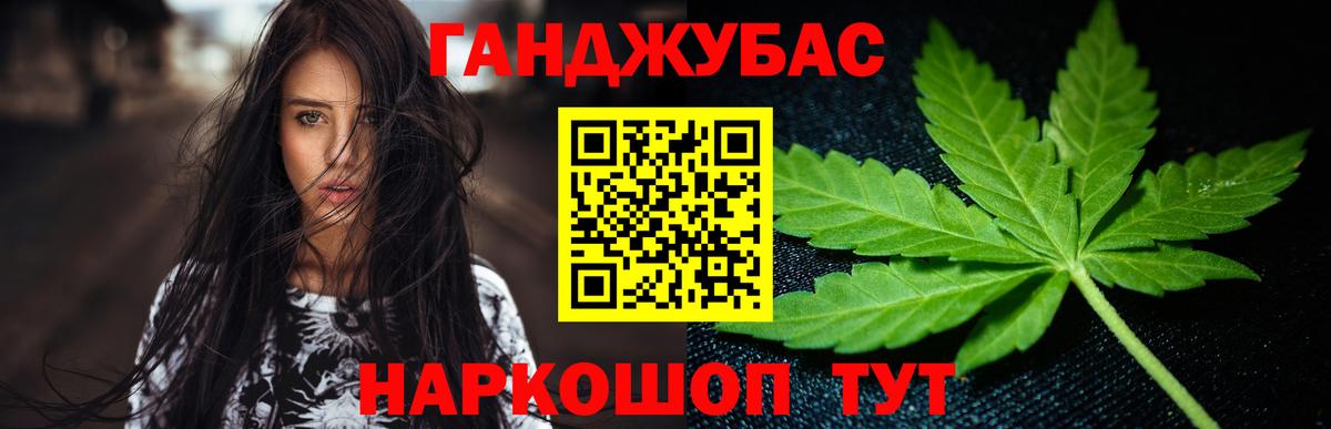 Марихуана Amnesia Дедовск